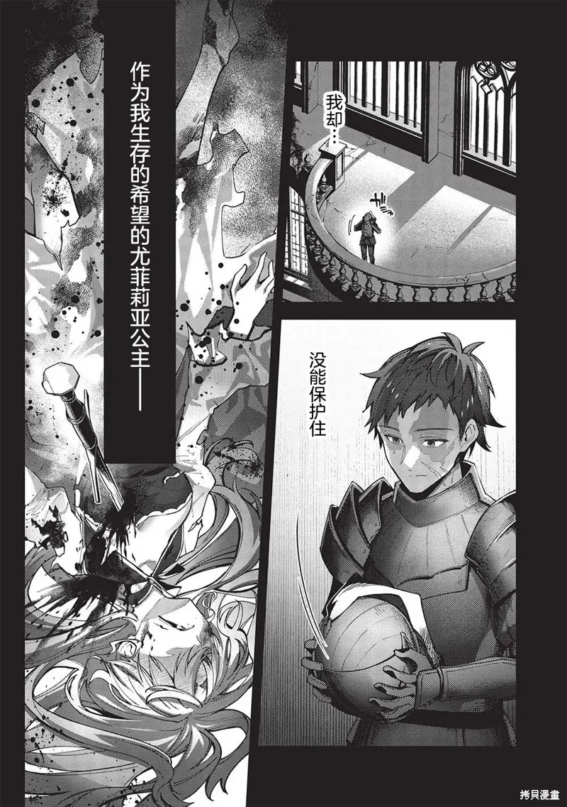 劍聖女的重啟人生,第01話,第3张