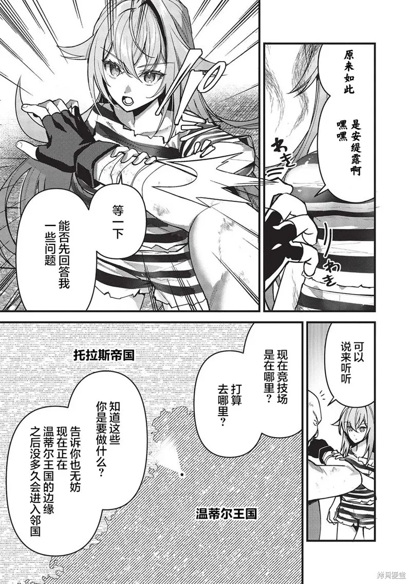 劍聖女的重啟人生,第01話,第31张