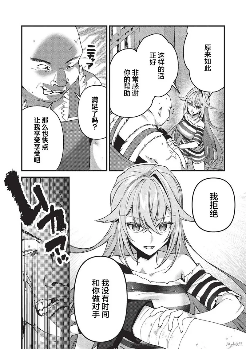 劍聖女的重啟人生,第01話,第32张