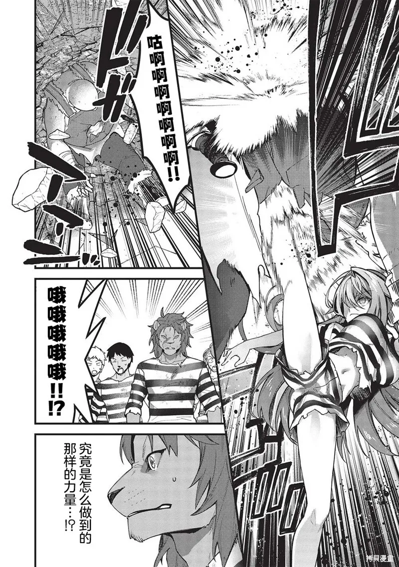 劍聖女的重啟人生,第01話,第34张