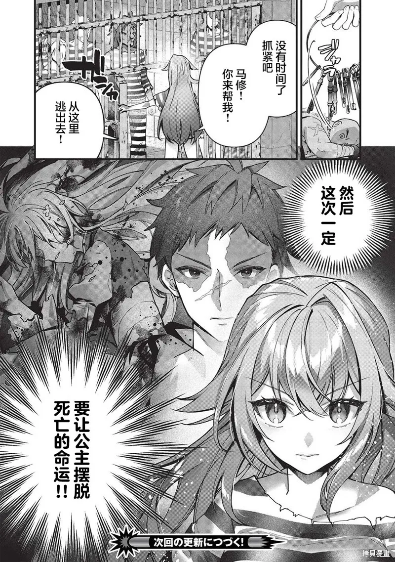 劍聖女的重啟人生,第01話,第36张