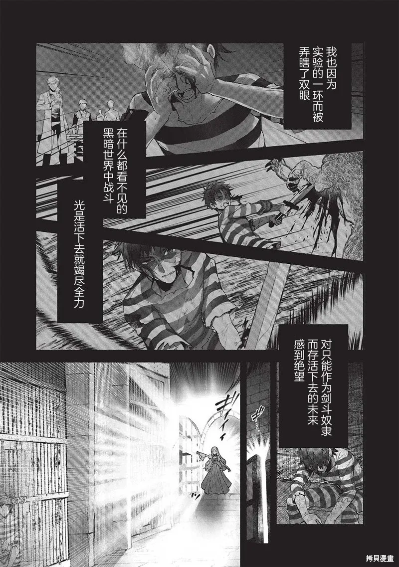 劍聖女的重啟人生,第01話,第5张