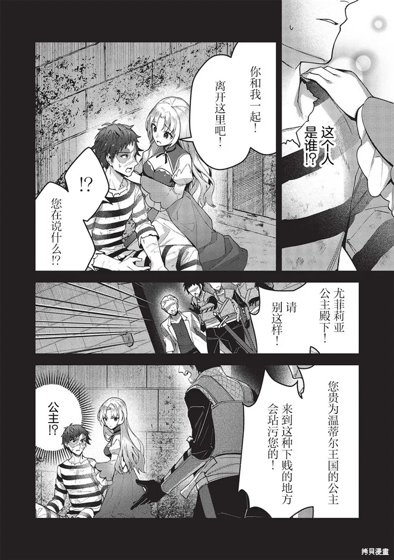 劍聖女的重啟人生,第01話,第8张