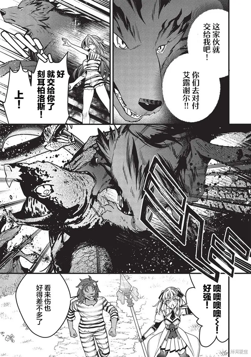 劍聖女的重啟人生,第04話,第15张