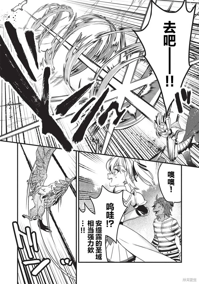 劍聖女的重啟人生,第04話,第19张