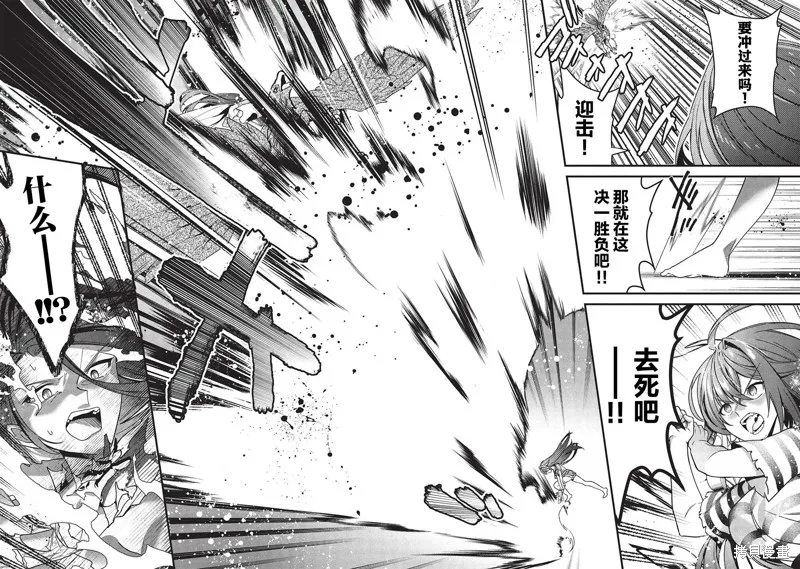 劍聖女的重啟人生,第04話,第22张