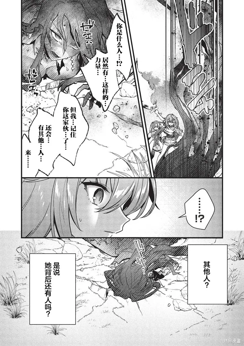 劍聖女的重啟人生,第04話,第23张
