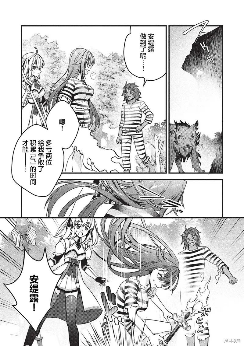 劍聖女的重啟人生,第04話,第24张