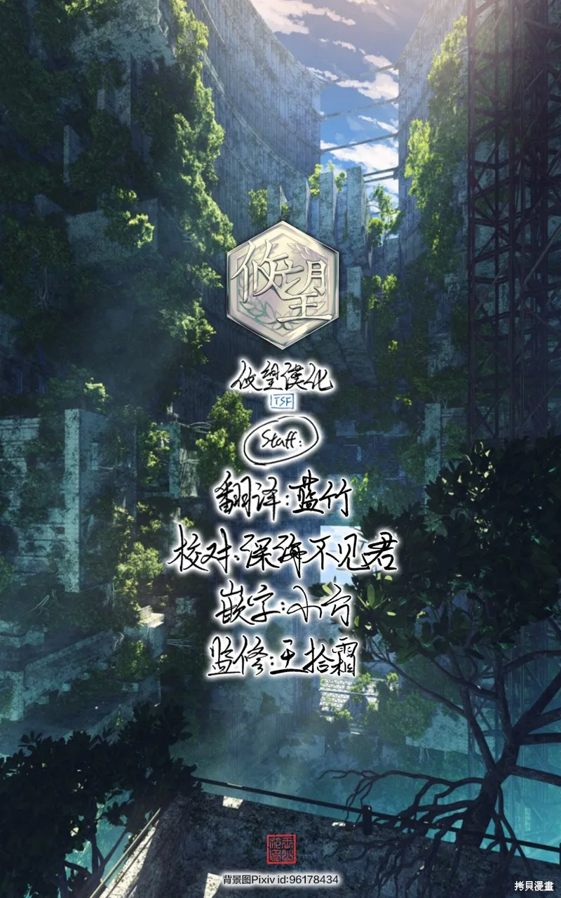劍聖女的重啟人生,第08話,第27张