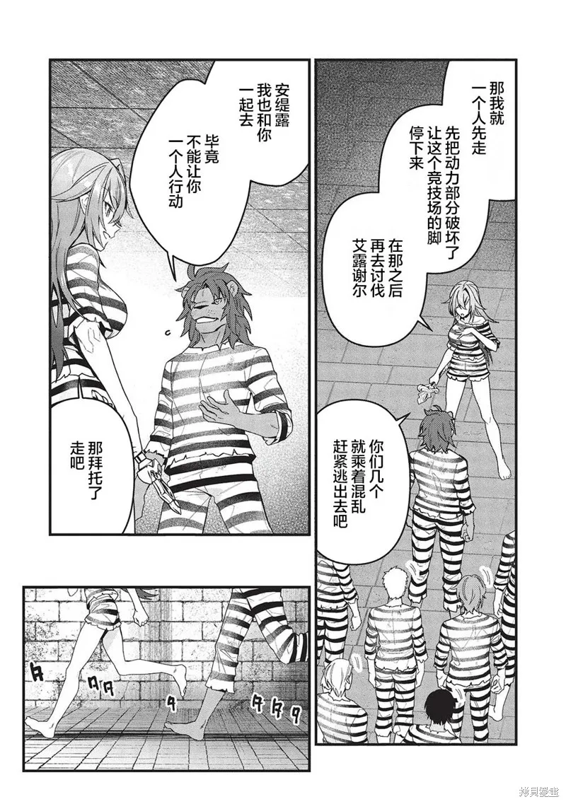 劍聖女的重啟人生,第02話,第13张