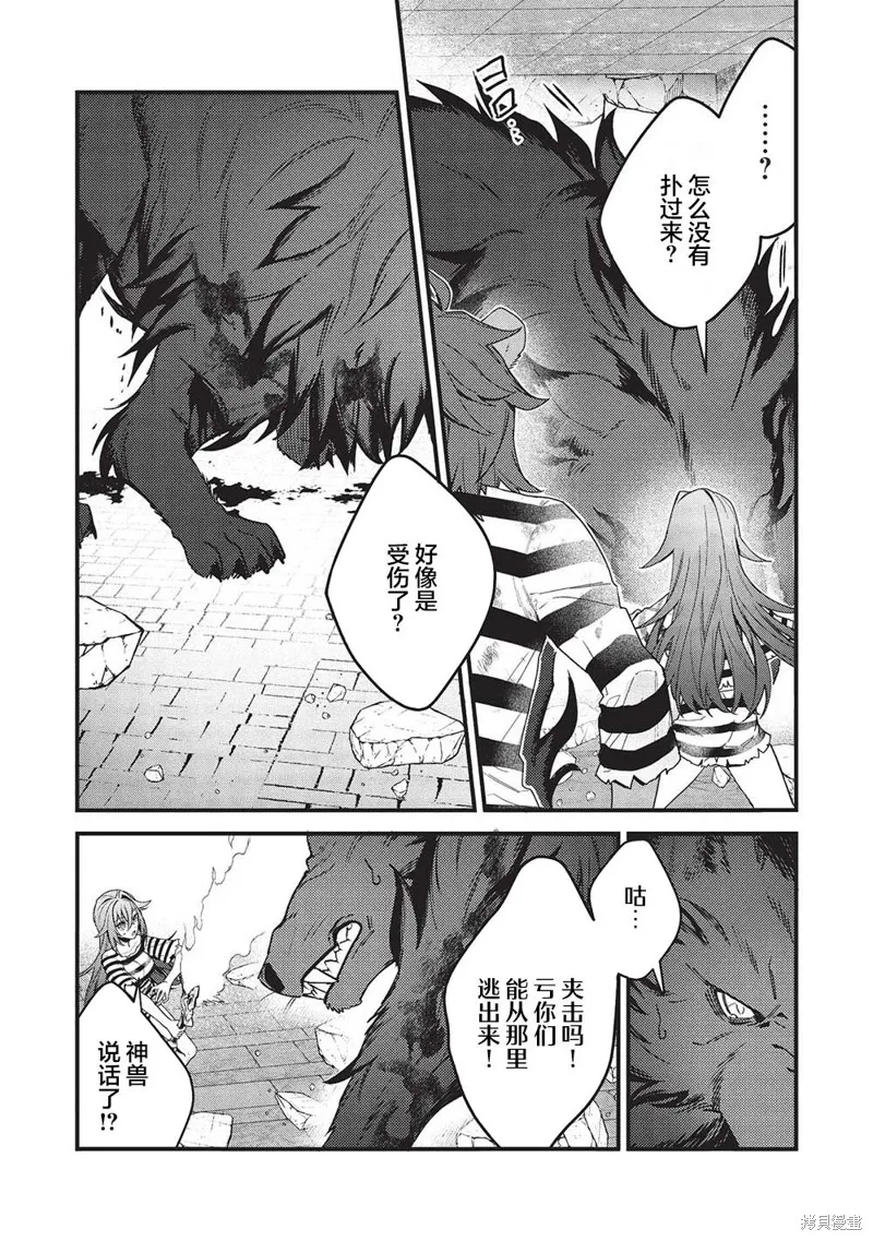 劍聖女的重啟人生,第02話,第17张