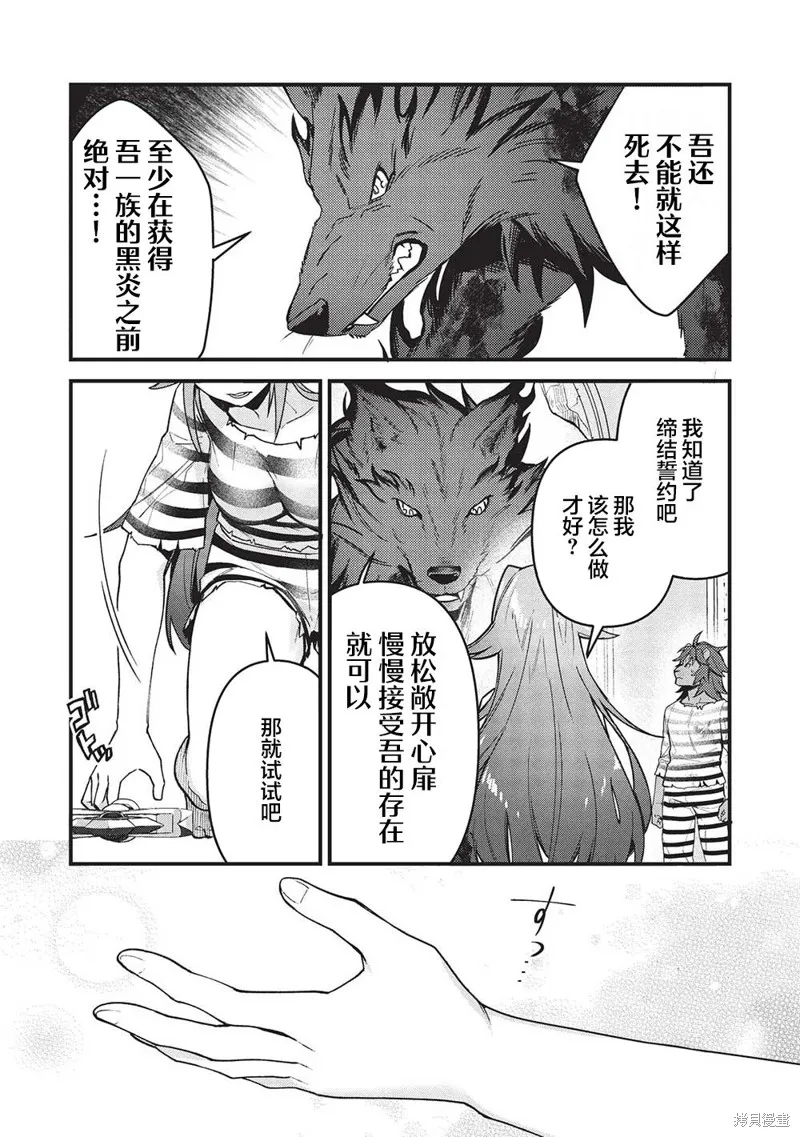 劍聖女的重啟人生,第02話,第25张