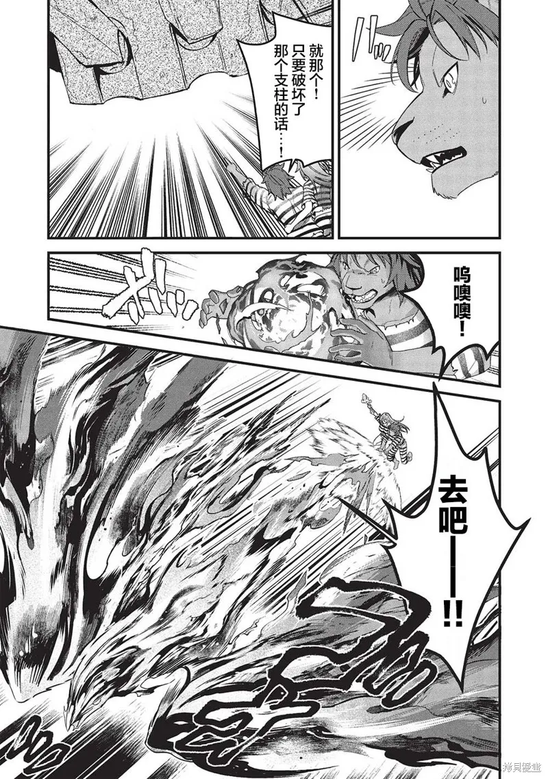劍聖女的重啟人生,第02話,第32张