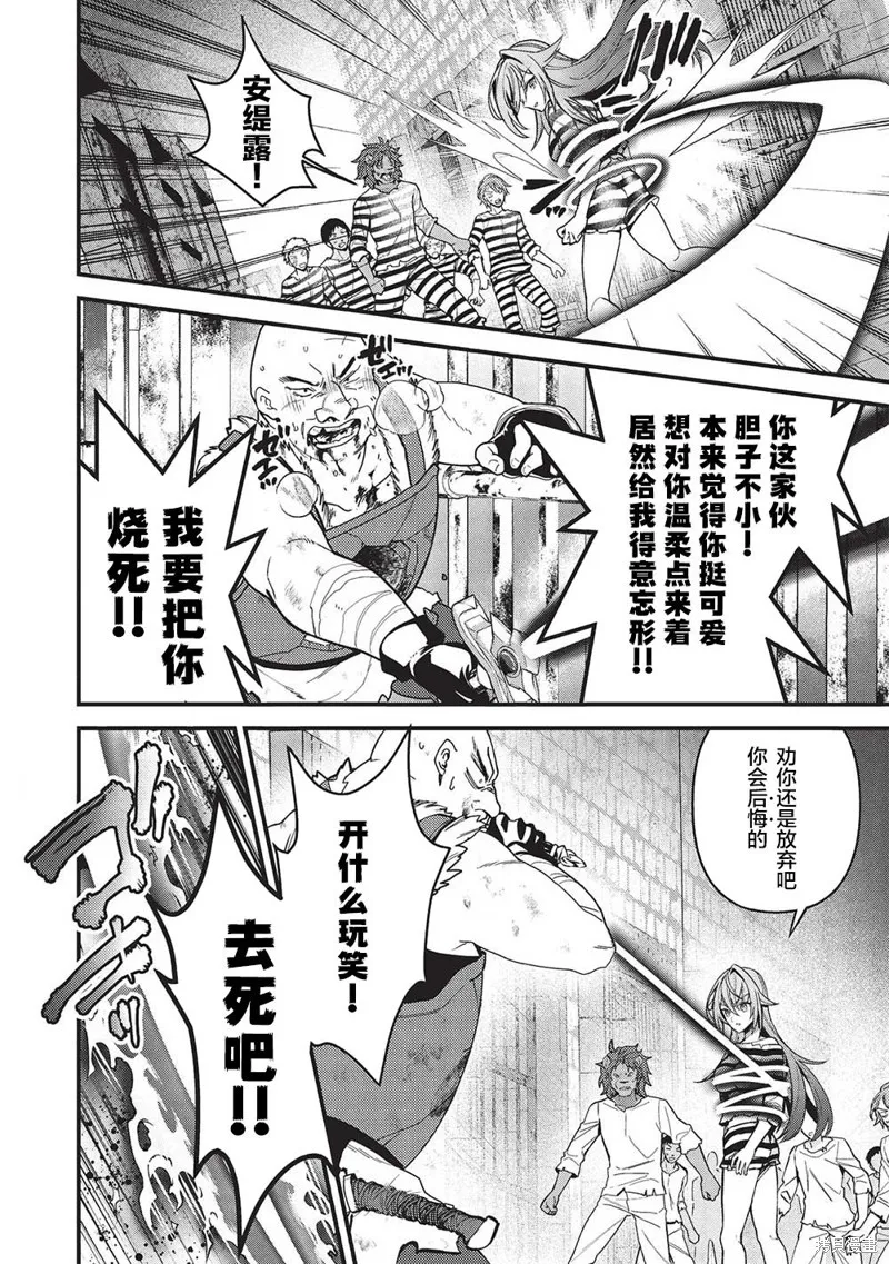 劍聖女的重啟人生,第02話,第4张