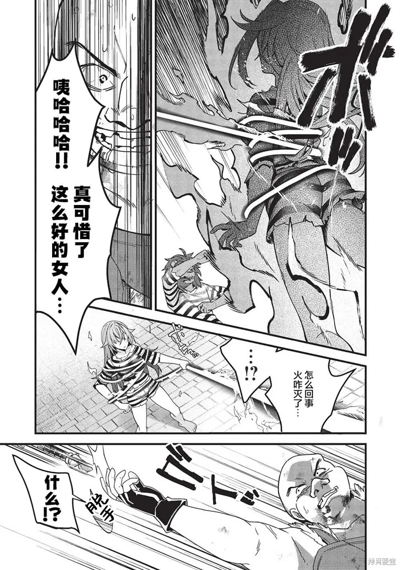 劍聖女的重啟人生,第02話,第5张