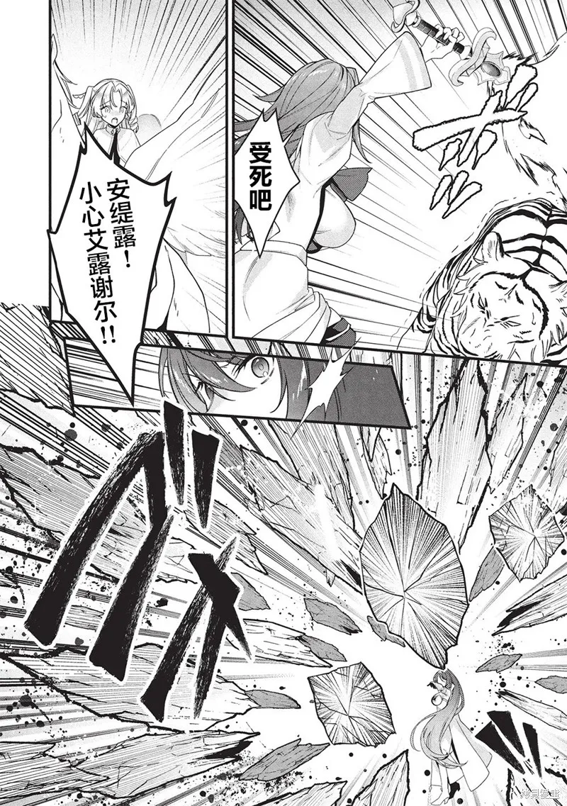 劍聖女的重啟人生,第10話,第14张