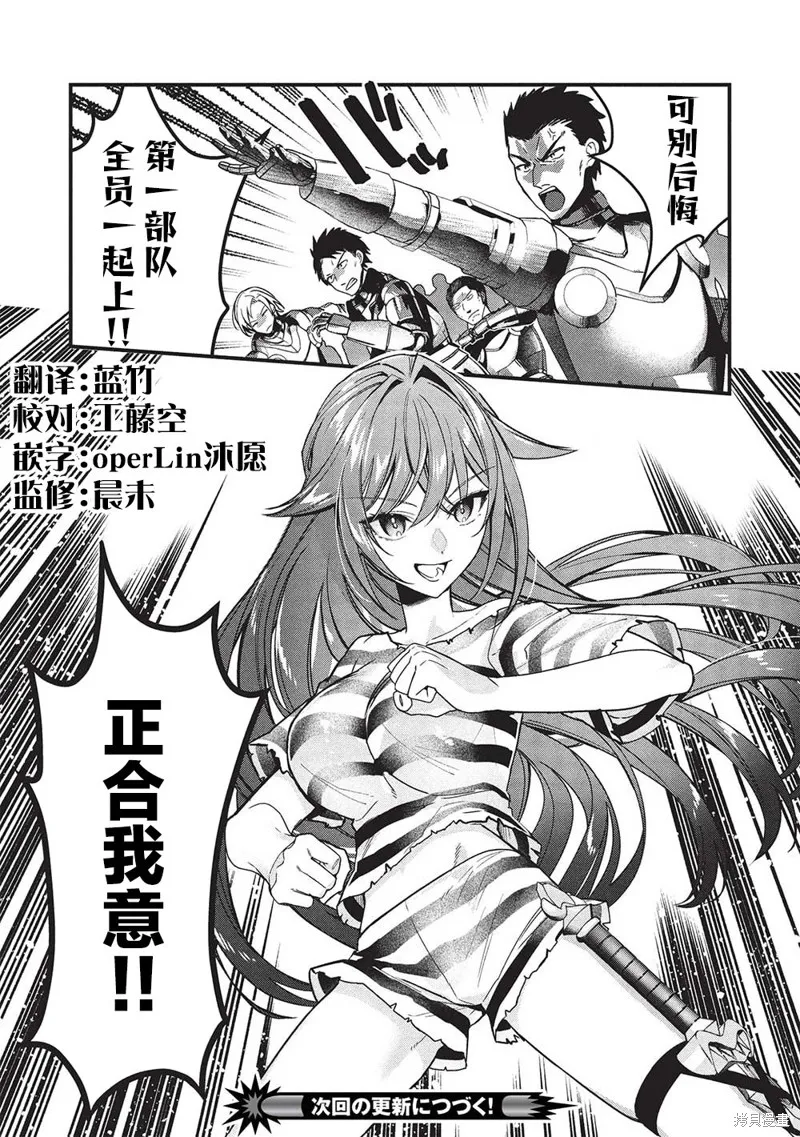 劍聖女的重啟人生,第05話,第25张