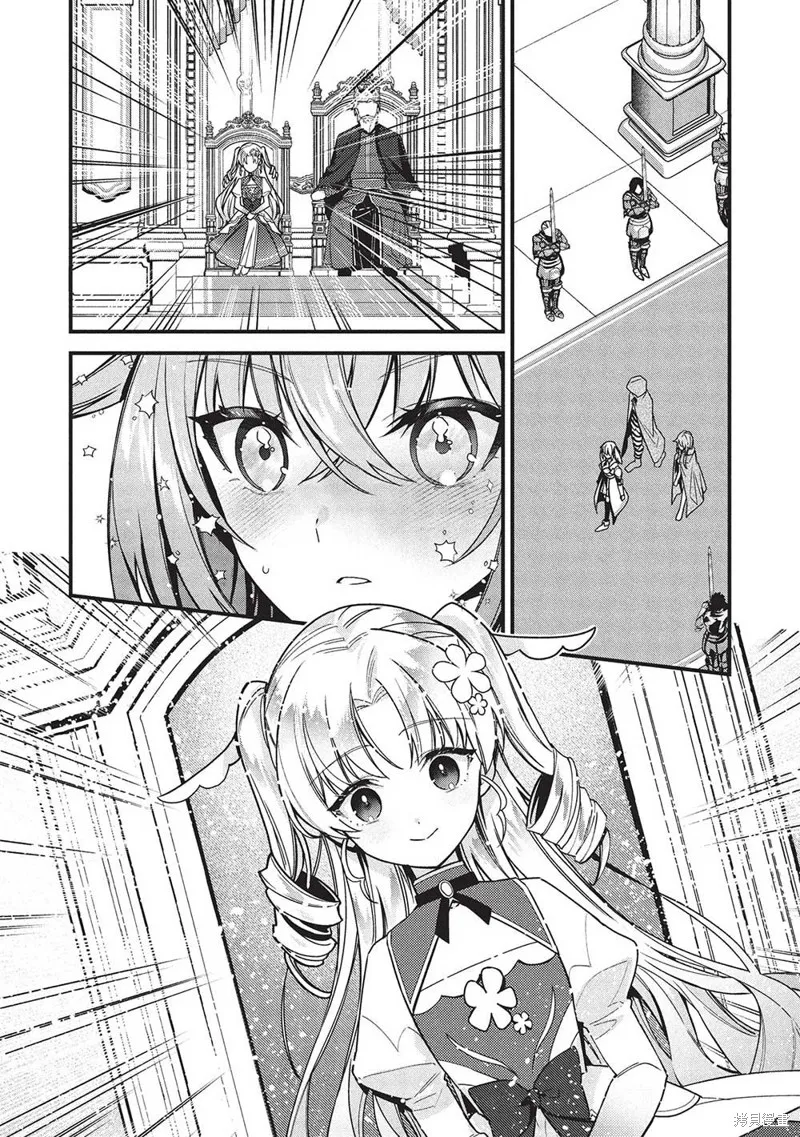 劍聖女的重啟人生,第05話,第5张