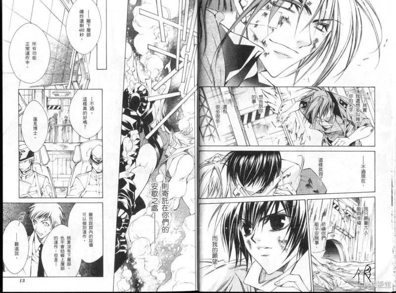 KAMUI,VOL10,第10张
