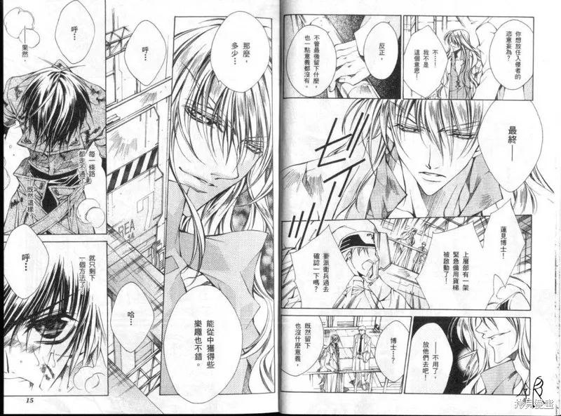 KAMUI,VOL10,第11张