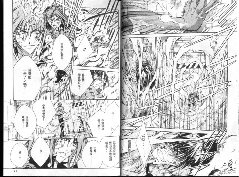 KAMUI,VOL10,第12张
