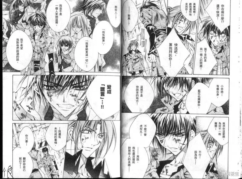 KAMUI,VOL10,第13张