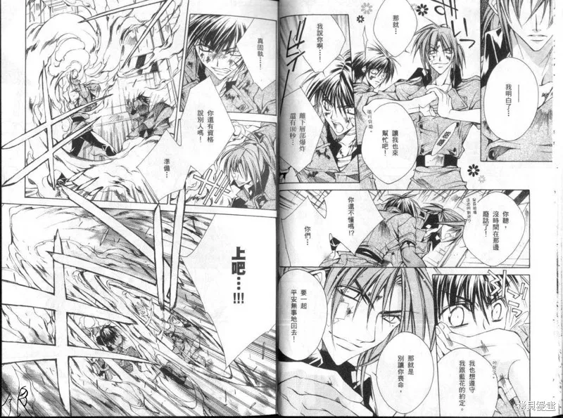 KAMUI,VOL10,第14张