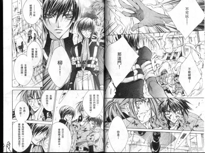 KAMUI,VOL10,第15张