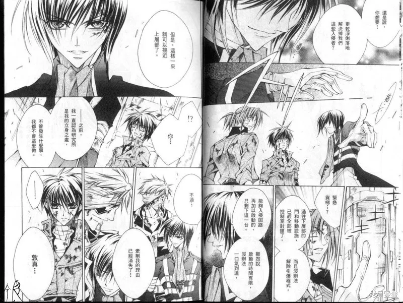 KAMUI,VOL10,第16张