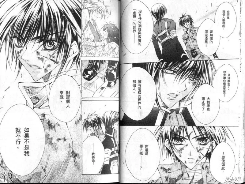 KAMUI,VOL10,第17张
