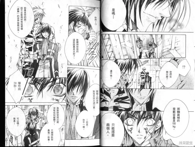 KAMUI,VOL10,第18张