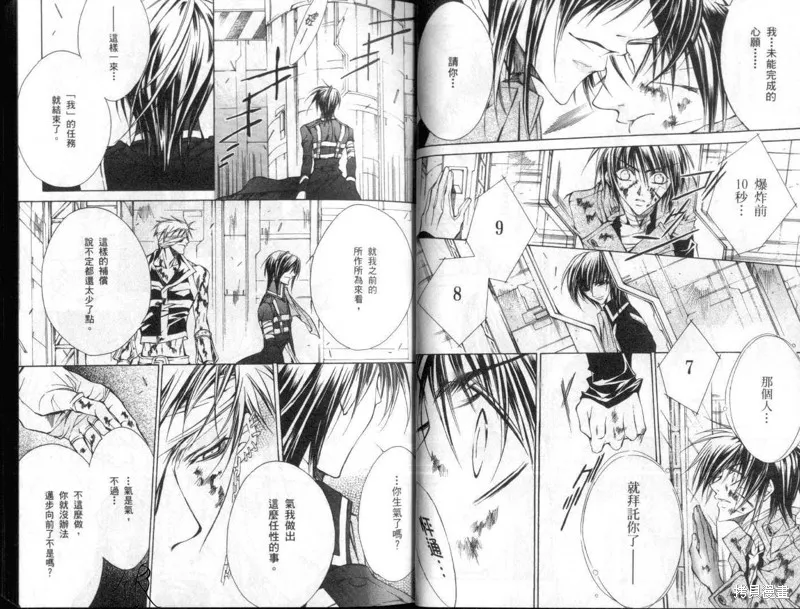 KAMUI,VOL10,第19张