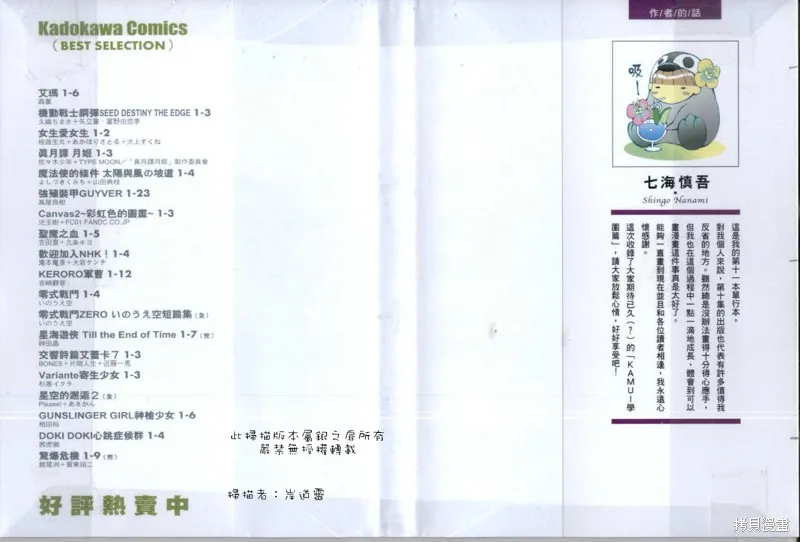 KAMUI,VOL10,第2张
