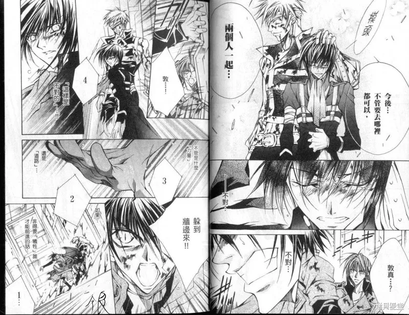 KAMUI,VOL10,第20张