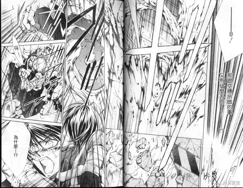 KAMUI,VOL10,第21张