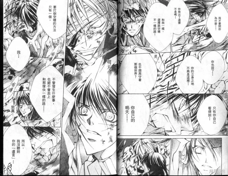 KAMUI,VOL10,第22张