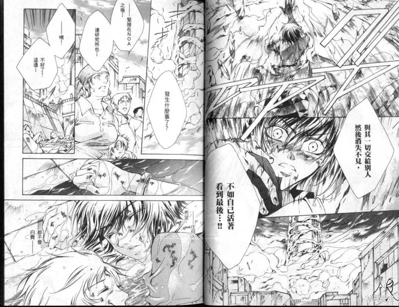 KAMUI,VOL10,第23张