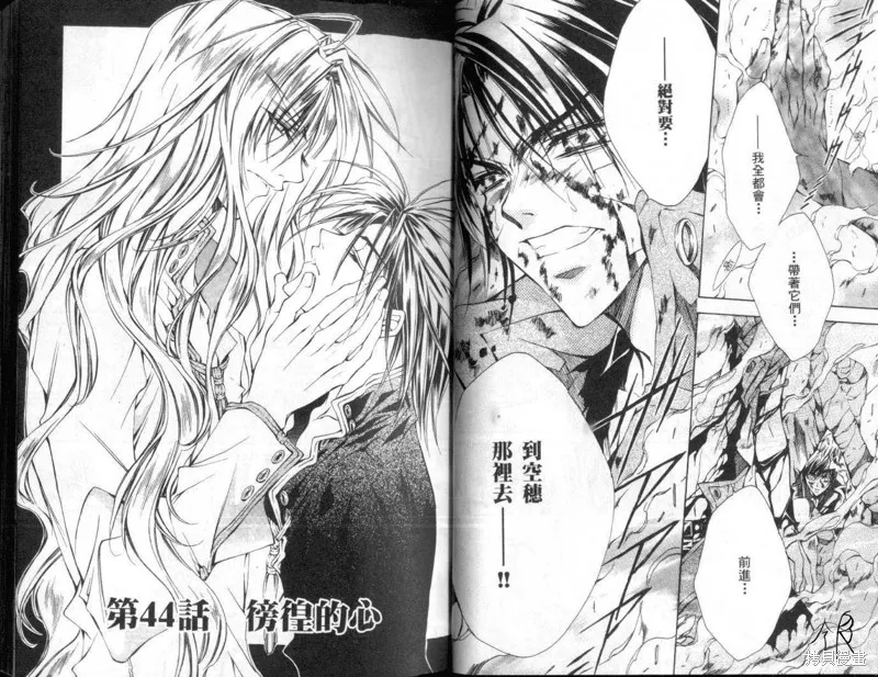 KAMUI,VOL10,第24张