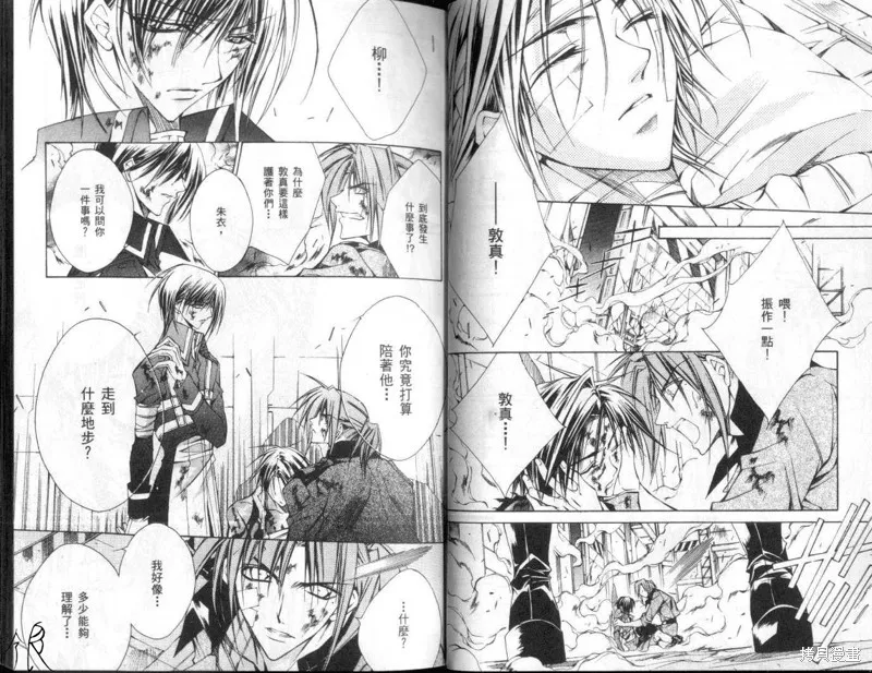 KAMUI,VOL10,第26张
