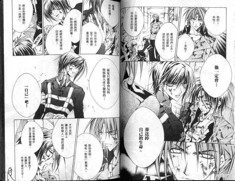 KAMUI,VOL10,第27张