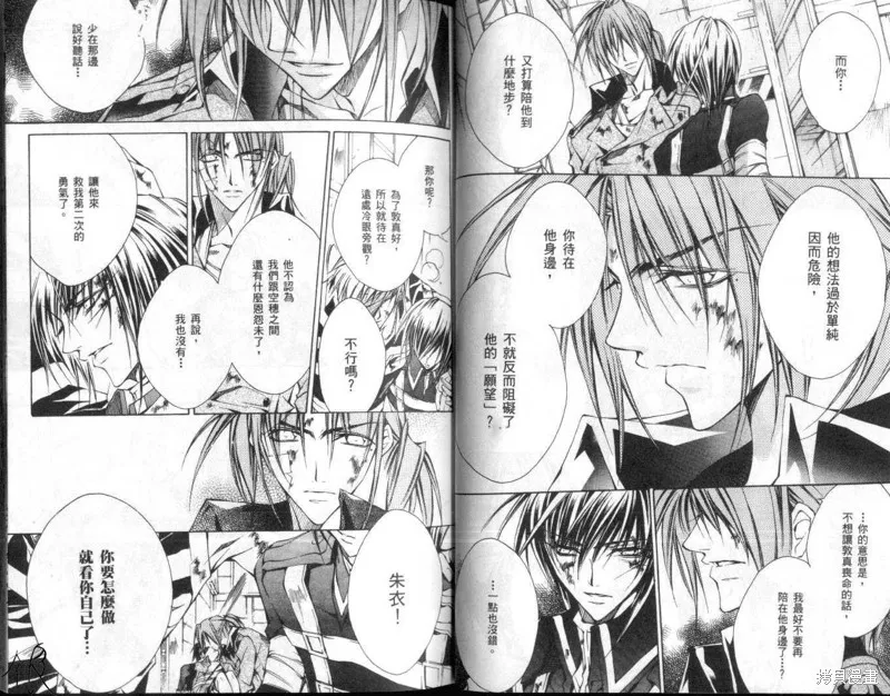 KAMUI,VOL10,第28张