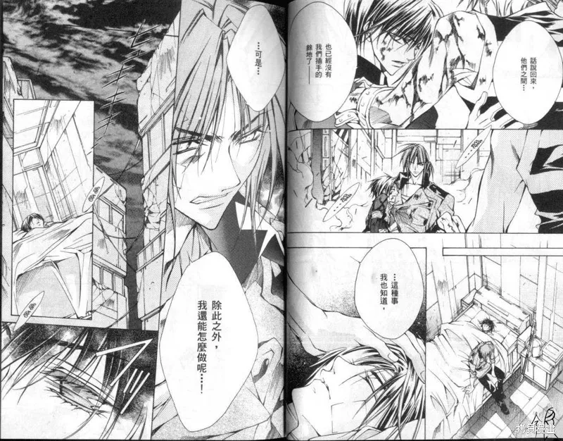 KAMUI,VOL10,第29张
