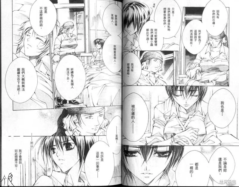 KAMUI,VOL10,第32张