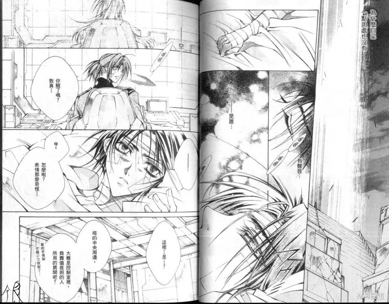 KAMUI,VOL10,第33张