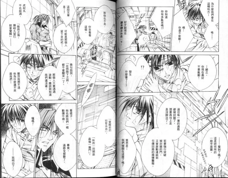 KAMUI,VOL10,第34张