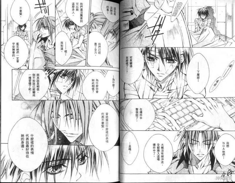 KAMUI,VOL10,第35张