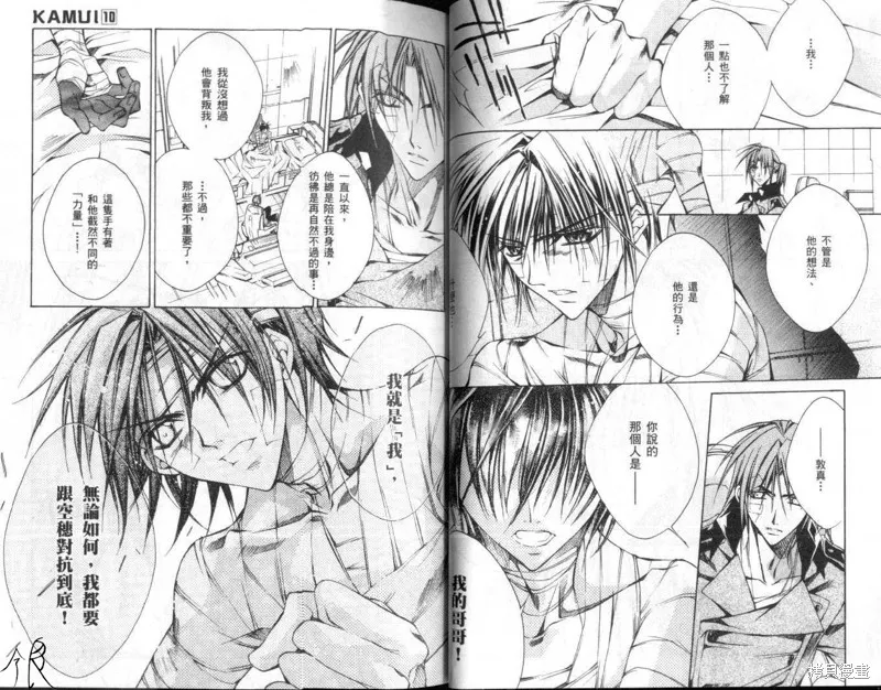 KAMUI,VOL10,第36张