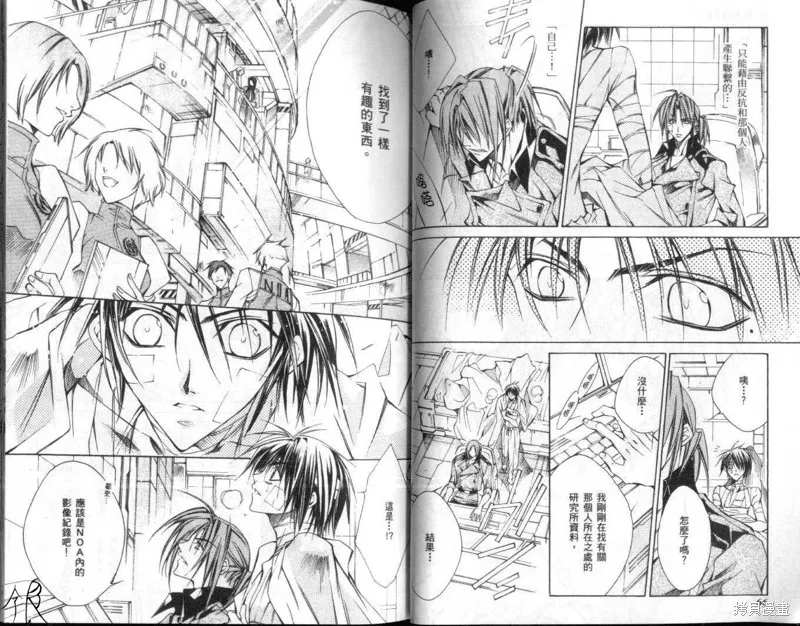 KAMUI,VOL10,第37张
