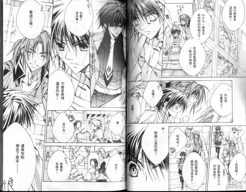 KAMUI,VOL10,第38张