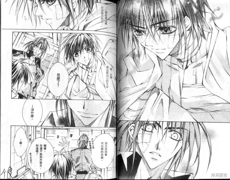 KAMUI,VOL10,第39张
